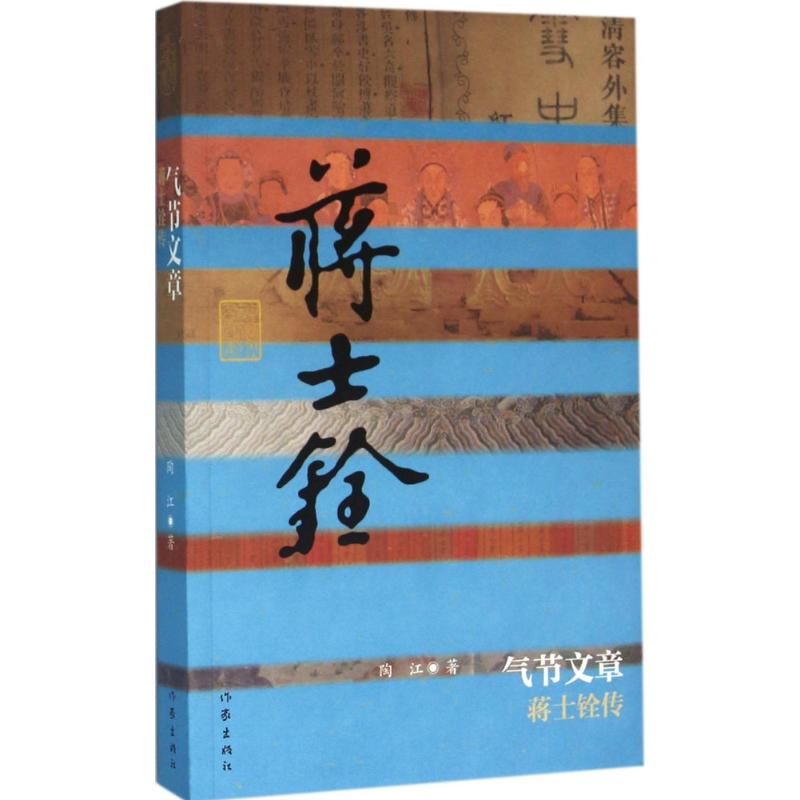 【M】气节文章-9787506386043