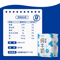 新希望纯牛奶脱脂牛奶200ml*24盒学生儿童早餐奶