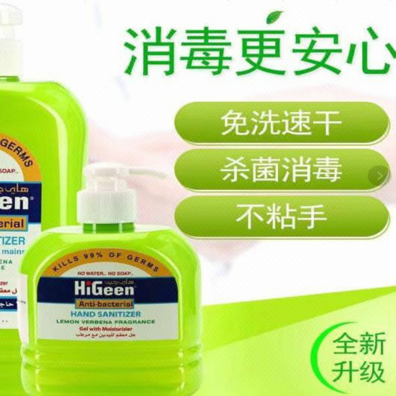 higeen杀毒消毒便携免洗速干洗手液500ml 48瓶/箱