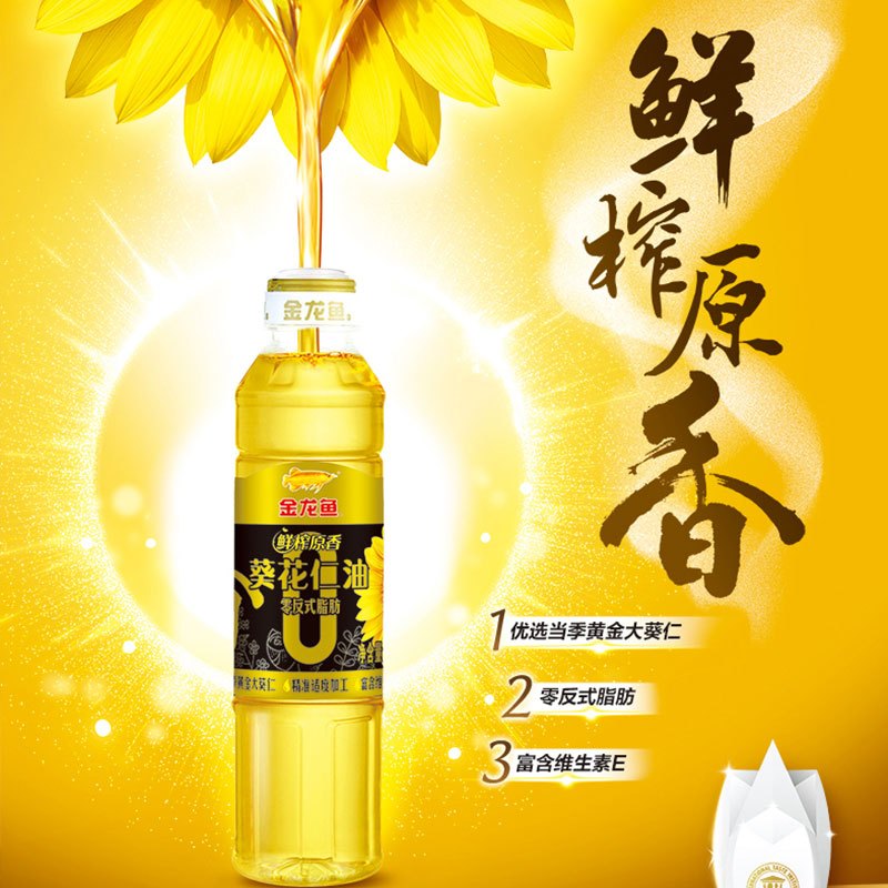 金龙鱼阳光葵花仁油400ml小瓶方便宿舍葵花籽油家用烹饪炒菜