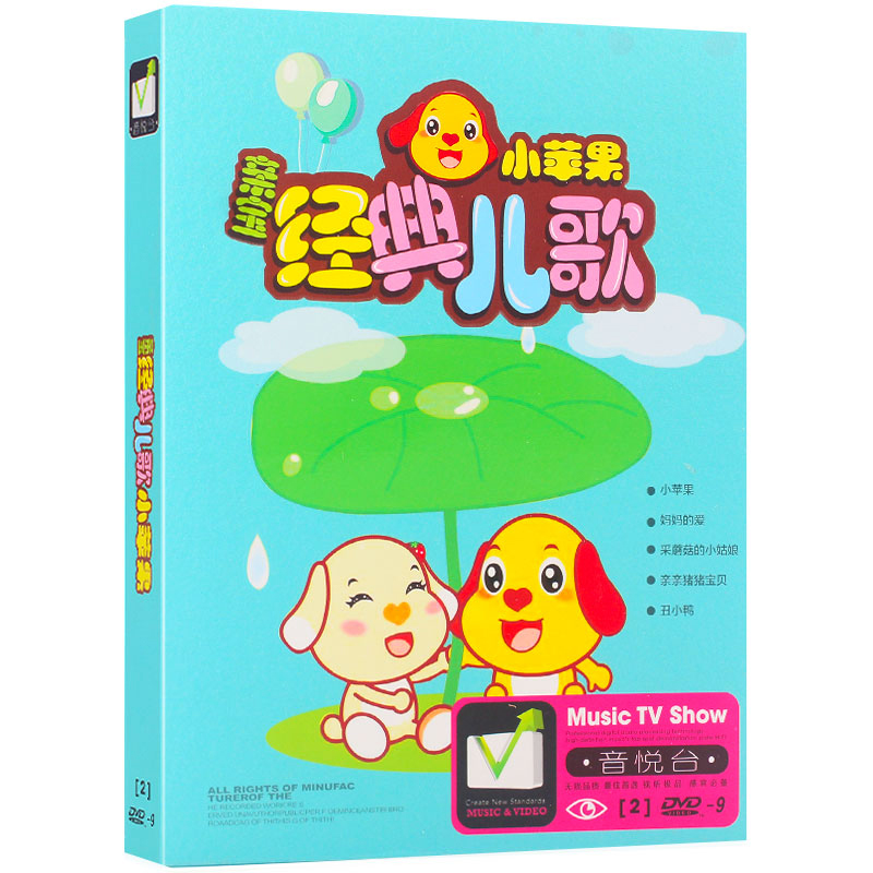 经典儿歌小苹果dvd光盘流行童谣正版汽车载家用高清画面dvd碟片mv