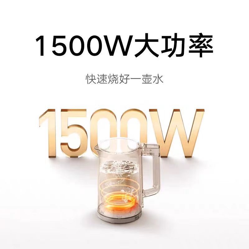 小米米家电热水壶C1家用304不锈钢自动一体烧水壶泡茶