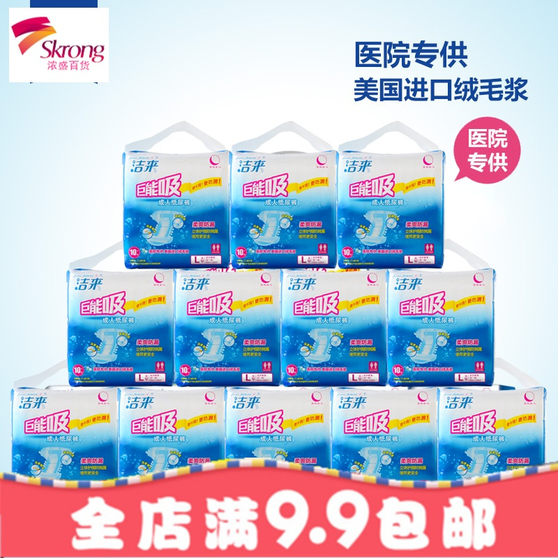 成人纸尿裤L大码 老年人尿不湿男女老人用尿布湿尿片非拉拉裤