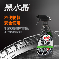 龟牌（Turtle Wax）黑水晶轮毂清洗剂轮胎釉轮胎宝汽车用品清洁剂清洗剂皮革蜡汽车蜡 500ml G-4159R2
