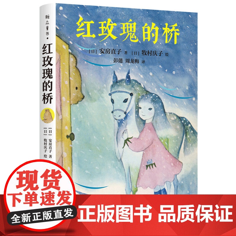 红玫瑰的桥高清大图