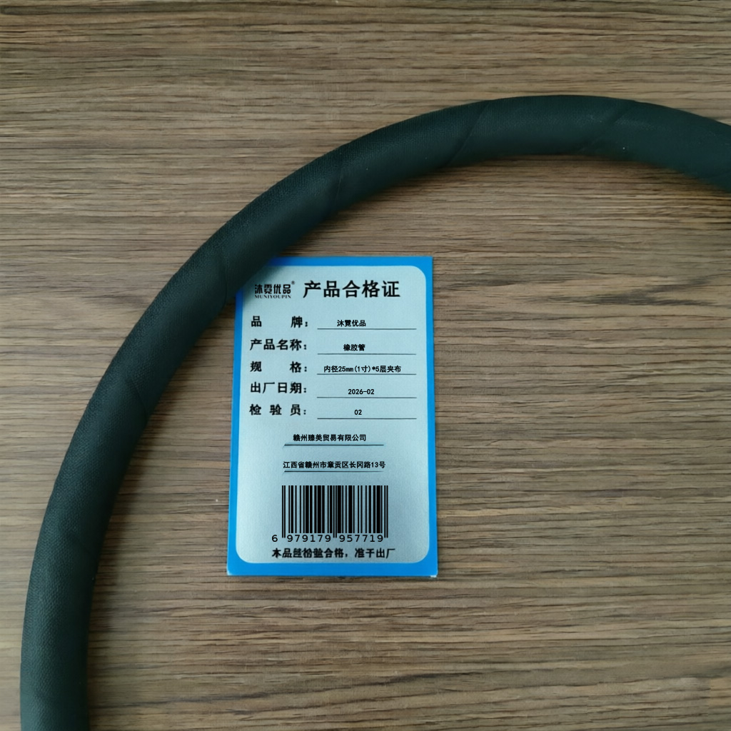 沐霓优品 橡胶管 内径25mm(1寸)*5层夹布 /米高清大图