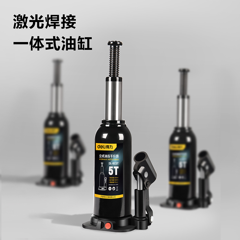 千斤顶 得力/deli DL-BC2T 立式
