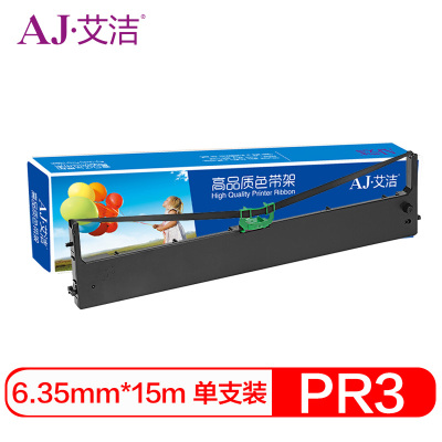 艾洁 PR3色带架有磁性 适用南天OLIVETTI PR-3 SP40 存折打印机色带