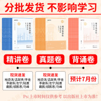 [醉染正版]众合法考2023司法考试左宁刑诉法精讲真金题 国家法律资格职业考试 左宁历年真题左宁刑诉讲义真题卷搭柏浪涛历
