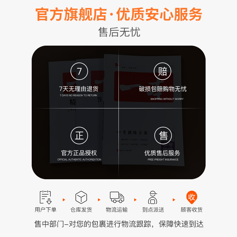 中考地理 全国通用 [正版]2023版一本中考训练方案地理中考总复习资料备战决胜中考初三九年级初中地理中考真题专题训练基高清大图