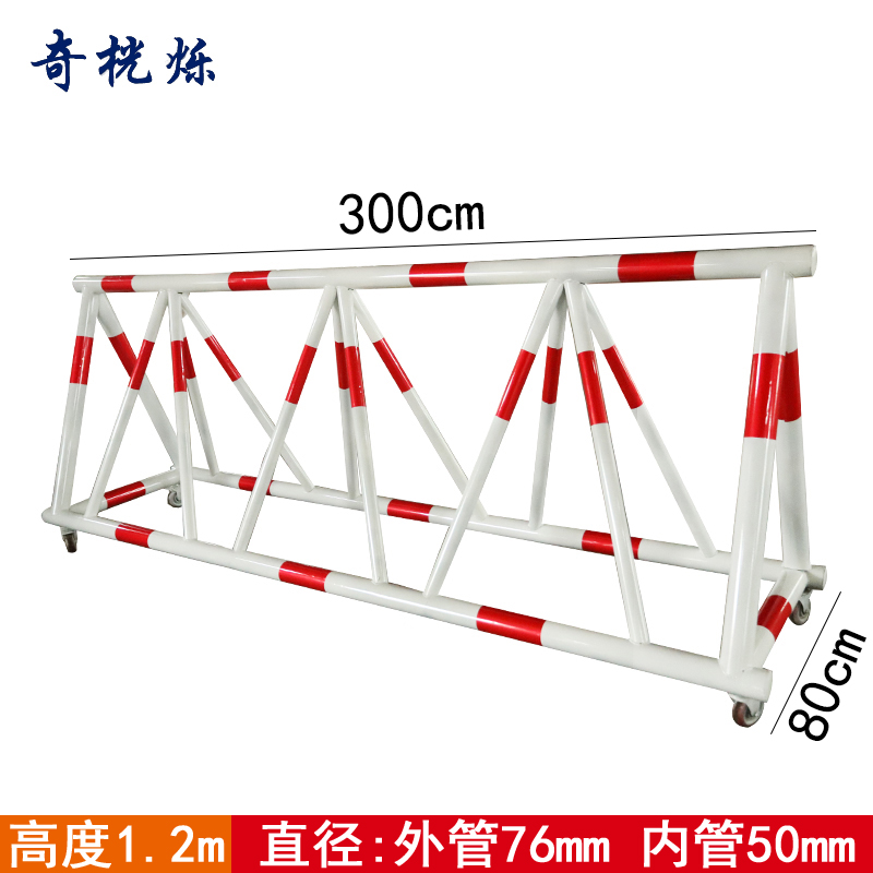 奇桄烁防撞拒马白红个