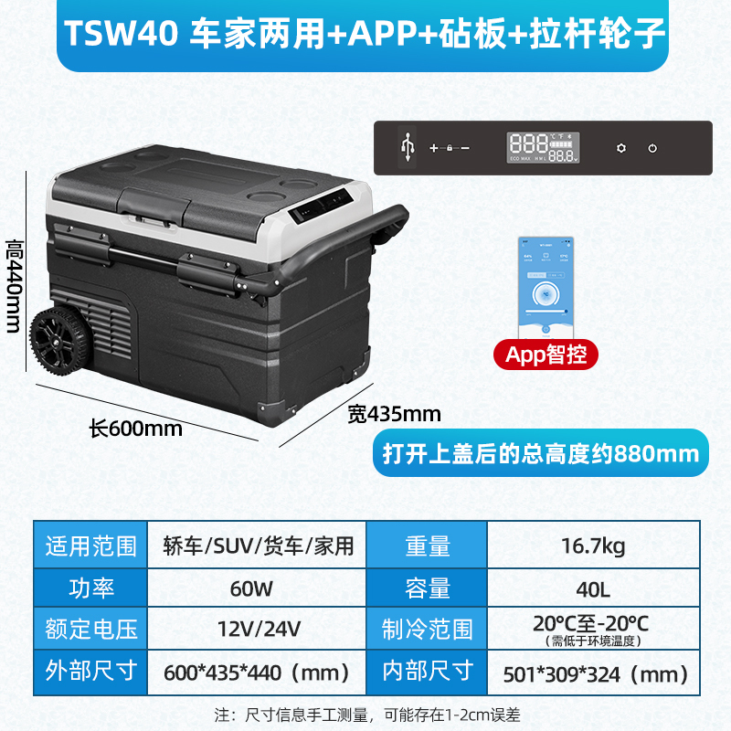 冰虎(Alpicool)车载冰箱压缩机制冷TSW40升车家两用12V24V大货车冷冻冷藏房车用冰柜
