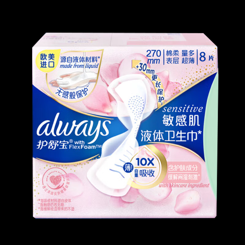 护舒宝 液体卫生巾 敏感肌系列 姨妈巾量少夜用 量多日用270mm*8片