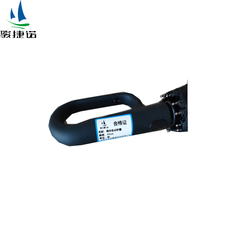 骏捷诺雨伞自动折叠晴雨两用37cm/把高清大图