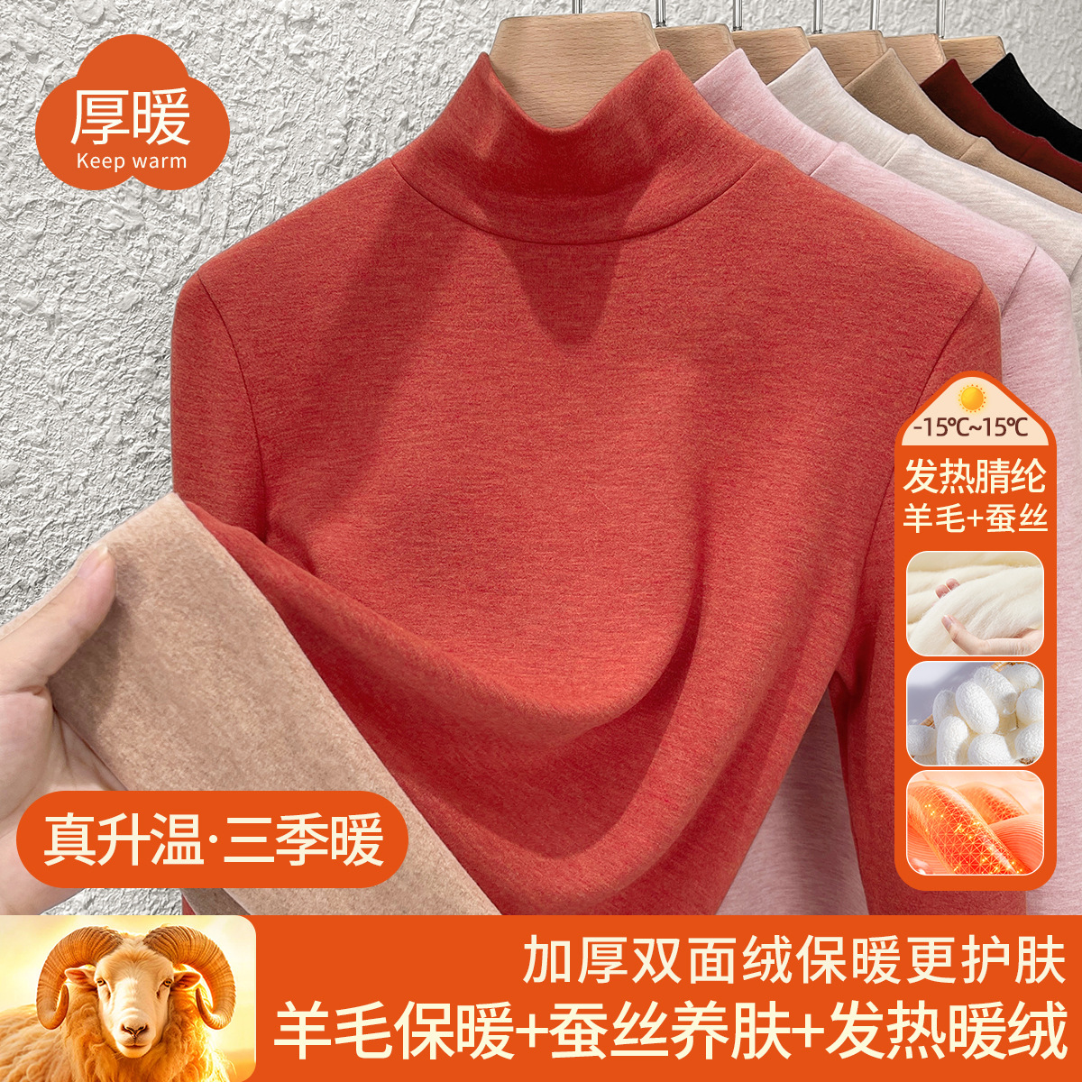 高领打底衫女2025含羊毛蚕丝长袖t恤加厚加绒发热保暖上衣秋衣冬 枫叶红 XXXXL
