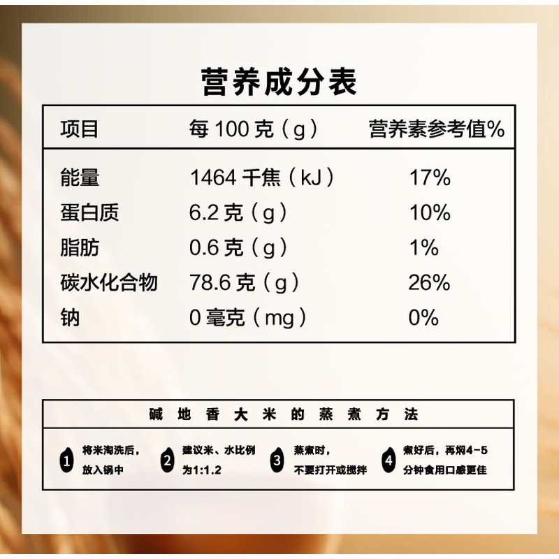 天地粮人 甄制五常大米5kg_高清大图