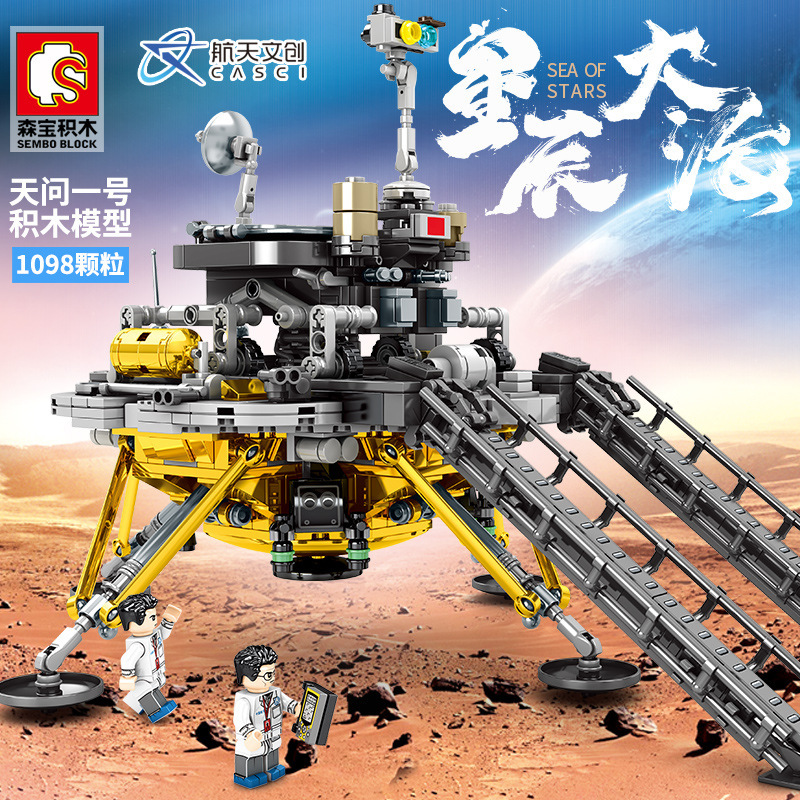 积木航天Q版超萌宇航员长征1火箭人造卫星问天6一号儿童9玩具