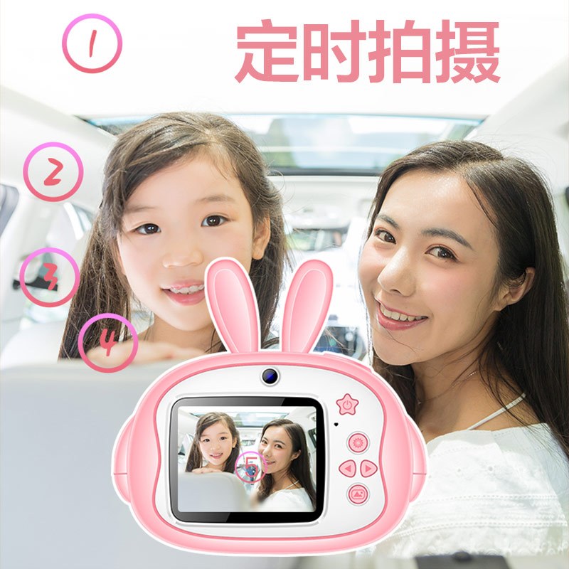 3Q宝贝 儿童相机兔子数码照相机 粉色