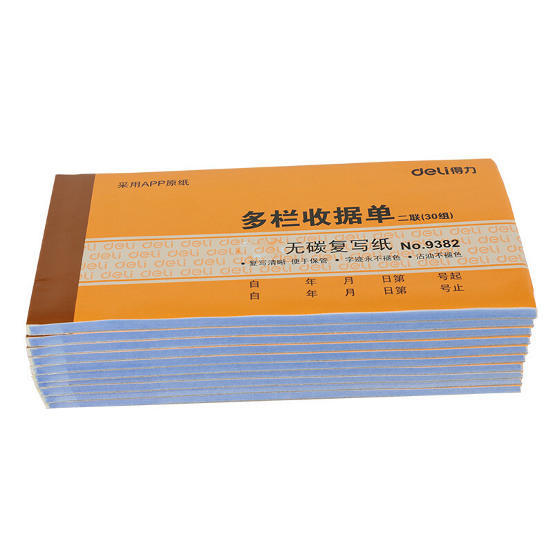 得力 9382 二联多栏收据(黄)87*175mm(本)10本/包高清大图