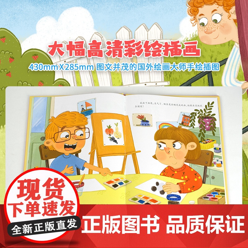 儿童情绪管理和性格培养绘本大卫的故事 自信的我 精装绘本读物 3-6-8岁幼儿亲子睡前故事书 小班大班中班宝宝启蒙早教书高清大图