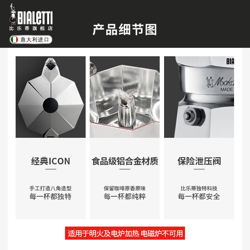 Bialetti比乐蒂摩卡壶意大利进口意式家用烧煮咖啡壶器具手冲滤壶