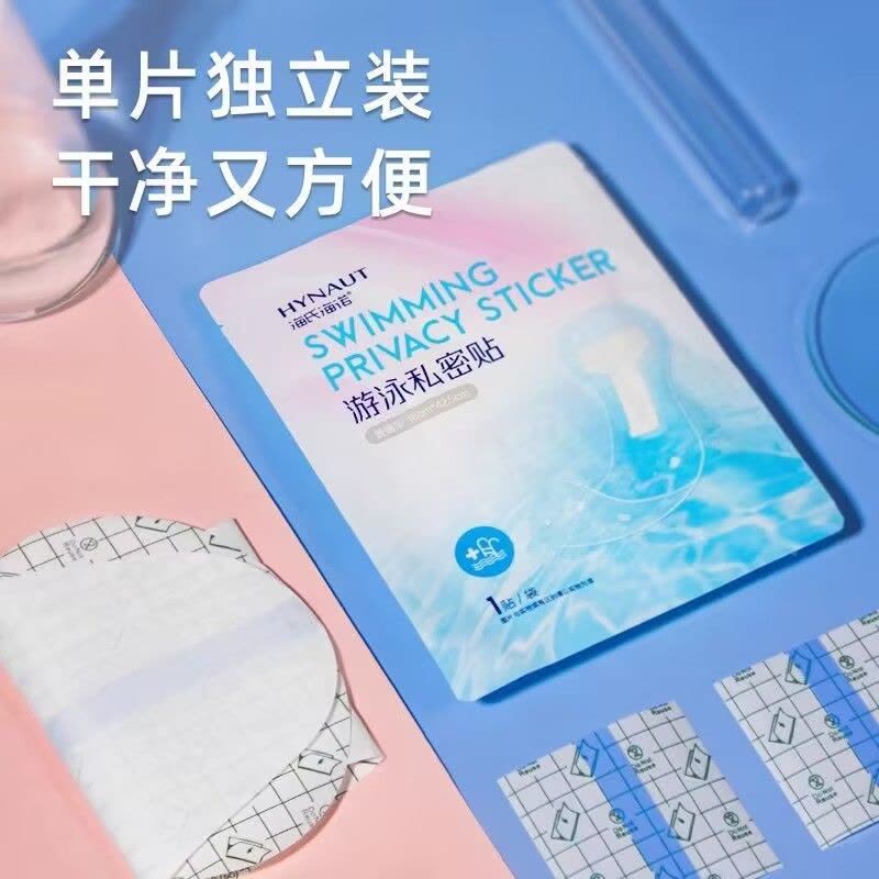 海氏海诺游泳私密贴独立包装女生温泉泡澡玩水护理贴私处隔菌防水透气贴护垫图片