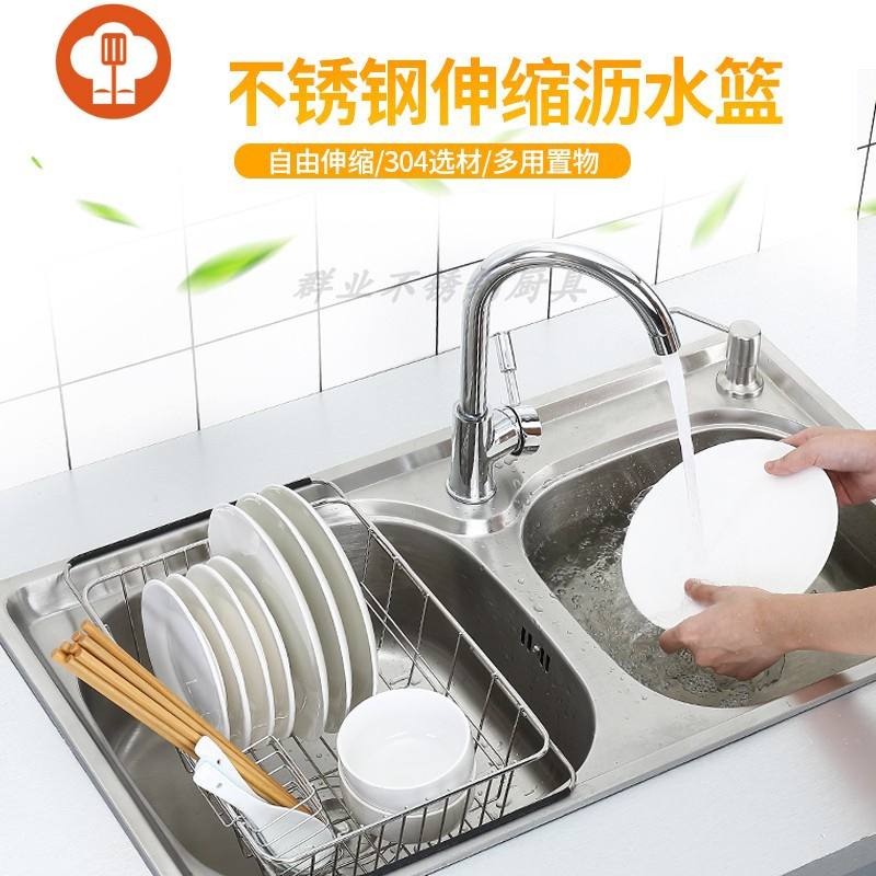 厨房水可伸缩304不锈钢沥水篮洗菜盆沥水架碗沥水篮