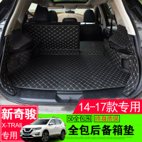 2017款新奇骏后备箱垫全包围日产汽车用品17奇骏尾箱垫改装饰配件