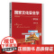 [正版新书]国家文化安全学(第2版) 胡惠林 清华大学出版社 文化—国家安全—研究—中国