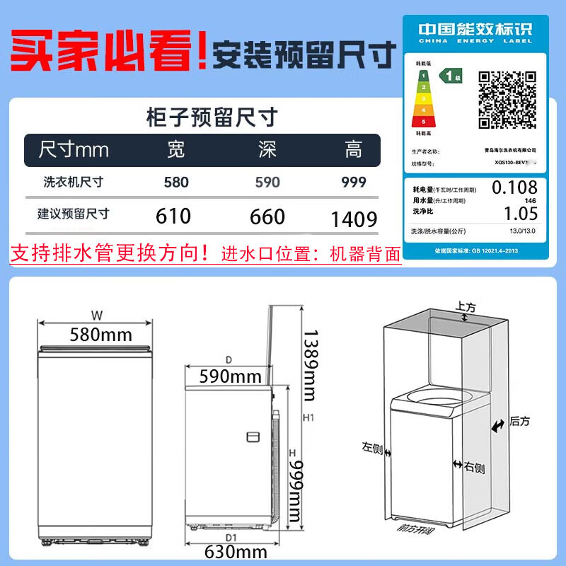 海尔XQS130-BEV77A3 双动力波轮洗衣机全自动13公斤精华洗AI语音互动光等离子除菌1级直驱变频节能 AI语音高清大图