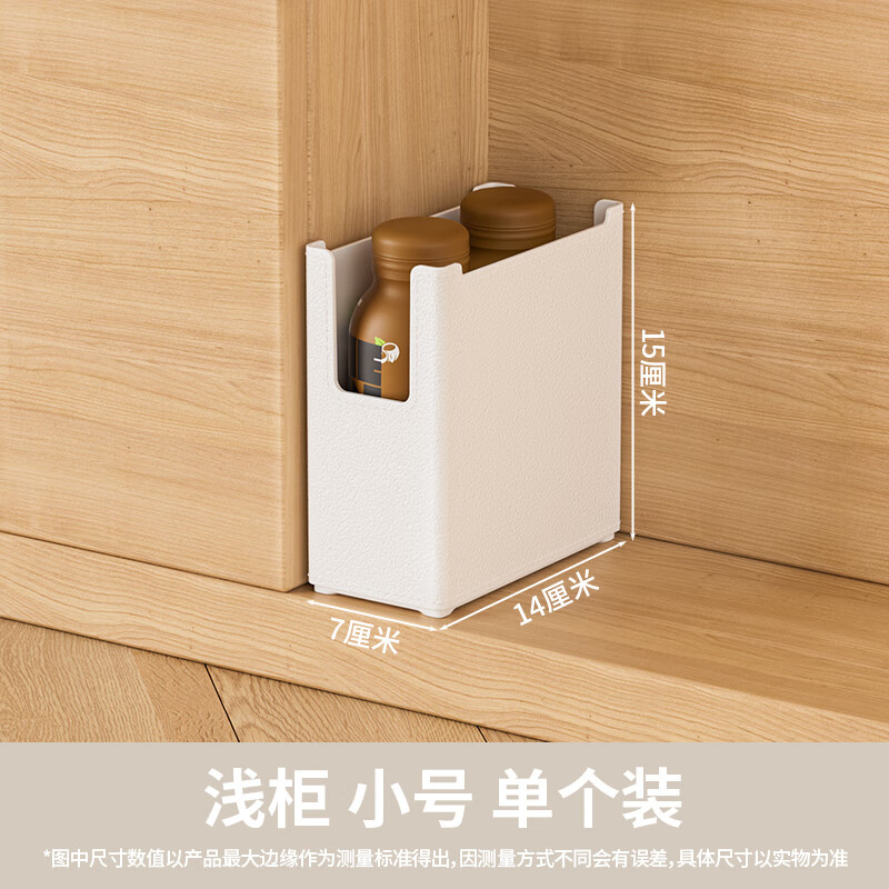 禧天龙(Citylong) H-7334直角柜内收纳盒4个装(奶白)抽屉厨房橱柜杂物整理盒