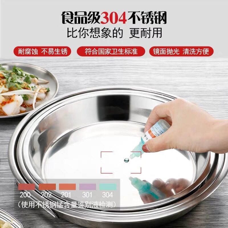 特厚304不锈钢盘子蒸制作凉皮锣锣面皮罗罗工具家用专用盘不粘锅 [304无耳]1个24cm 特价款