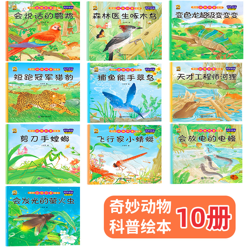 [40本]科普20本+情绪+性格 [正版]绘本3一4一6岁幼儿园阅读小中大班儿童故事书幼儿绘本0到3岁新一年级必读书籍1高清大图