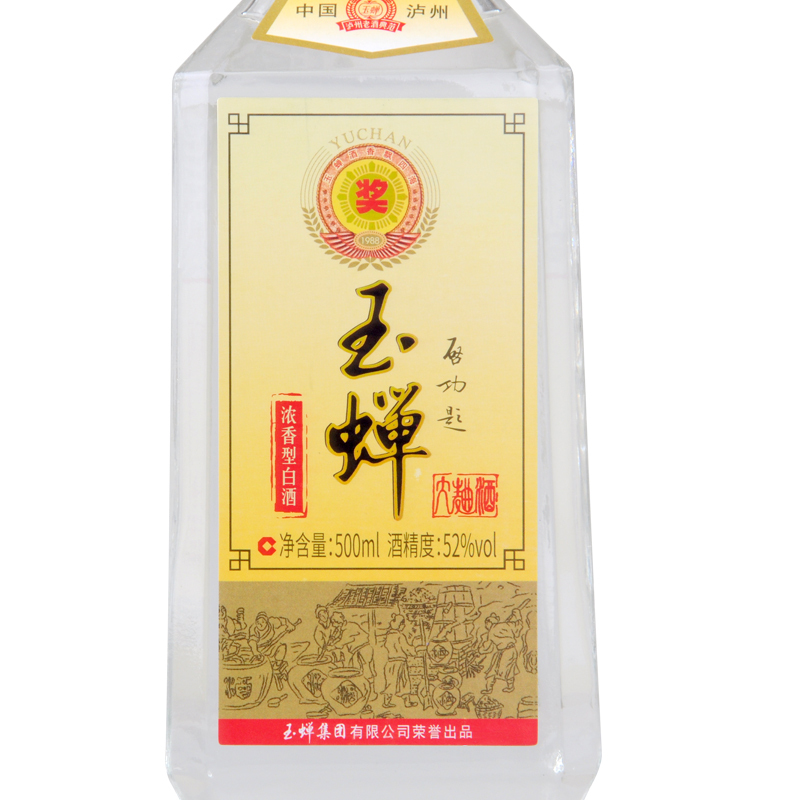 泸州玉蝉老酒 80版大曲酒500ml*6瓶整箱装 52度浓香型白酒粮食酒高清大图