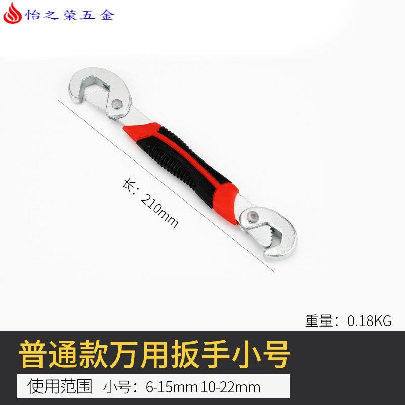 扳手套装管钳德国板子多功能梅花扳子帮手工具万用活动搬板手 普通款万用扳手小号图片