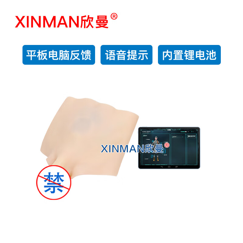 欣曼科教 穿戴式战救技能模拟训练组合模块 六件套 平板电脑控制 XM-ZSM6B高清大图