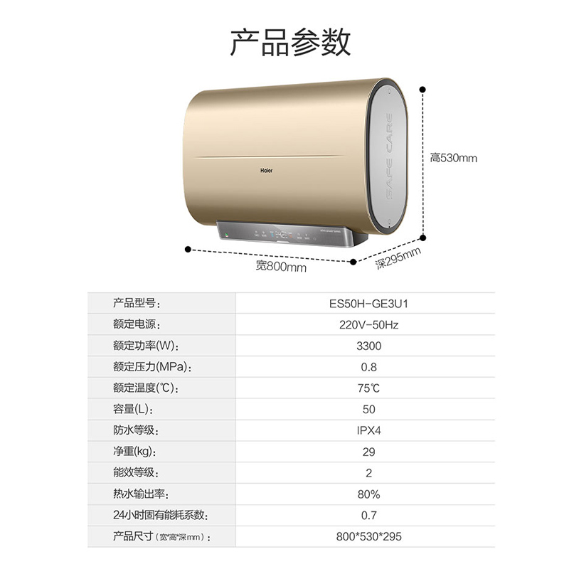 海尔电热水器双胆变频速热 扁桶智能操控ES50H-GE3U1高清大图