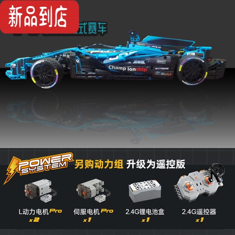 真智力迈凯伦F1方程式赛车模型遥控动态拼插积木成人男女孩玩具礼物图片
