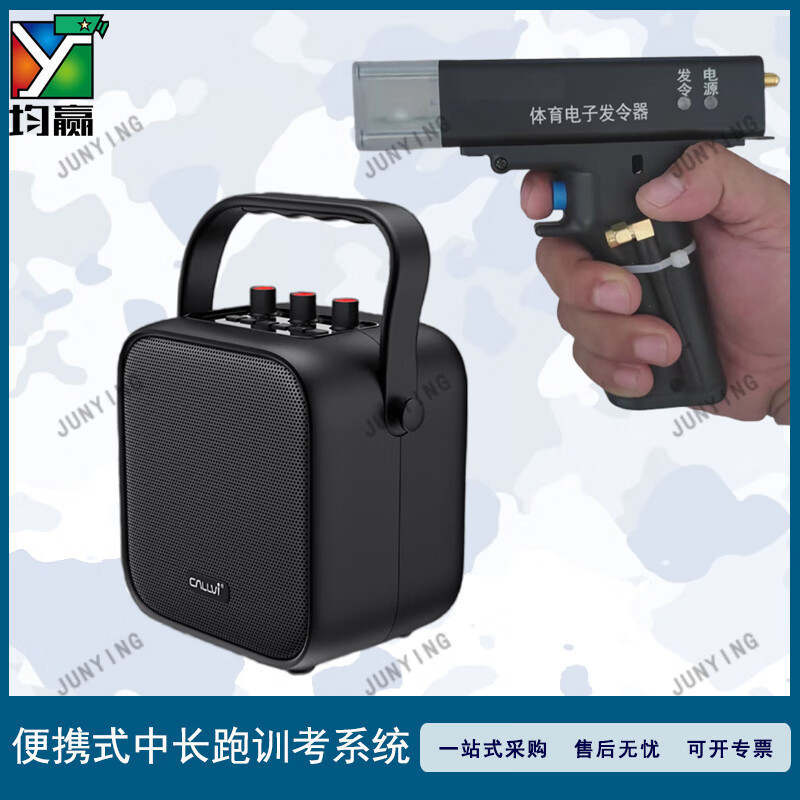 均赢便携式中长跑训考系统 测试仪 RFID中长跑系列DBDR-AFDCon50Inp60Led2Cht2Biu1高清大图