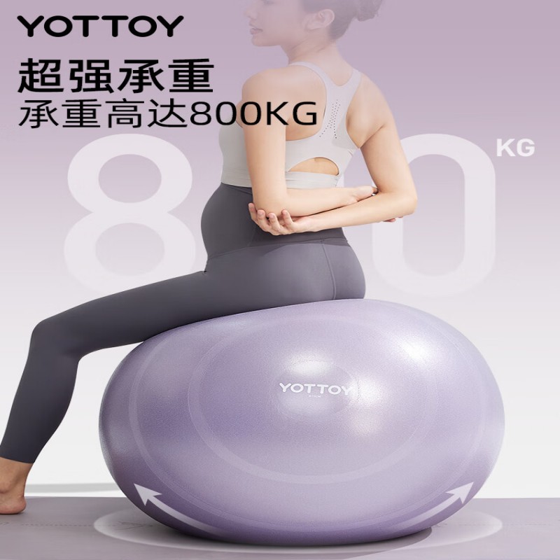 yottoy瑜伽球加厚防爆防滑健身球孕妇专用助产初学者女弹力训练球高清大图