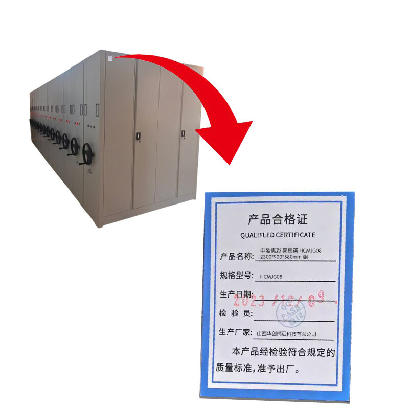 中盈惠彩 密集架 HCMJG08 2300*900*580mm 组高清大图