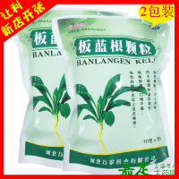 惠美健 板蓝根颗粒 2包*18袋 板蓝根冲剂 清热解毒