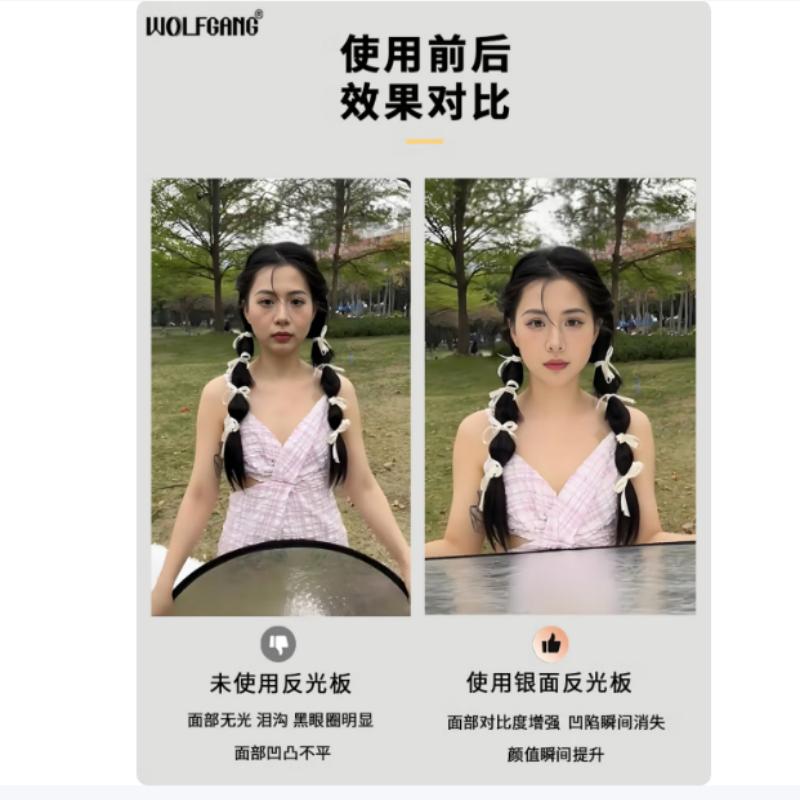 沃尔夫冈摄影反光板便携迷你小型折叠圆形二合一拍照道具补光自拍室内外拍直播人像灯光柔光打光板遮光板 热销款110cm金银二高清大图