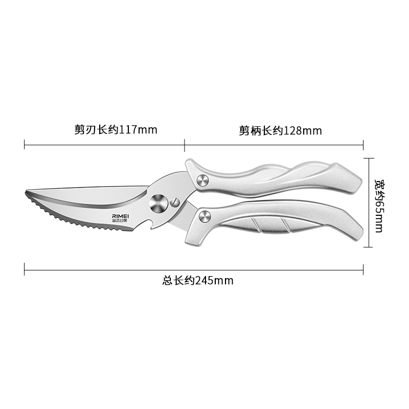 金达日美厨房专用剪刀不锈钢多功能鸡鸭家用食物骨头强力X8169