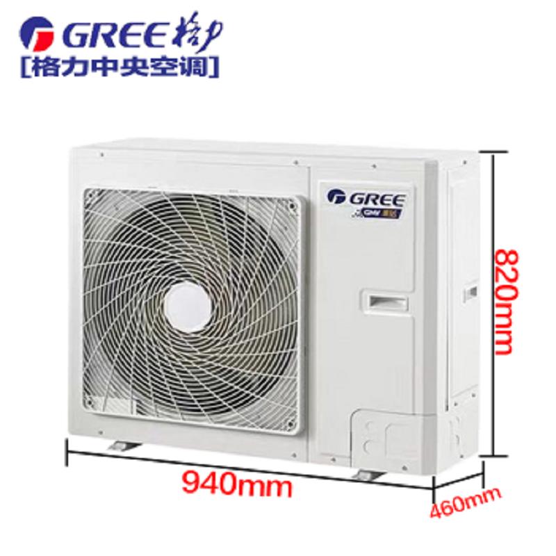 格力中央空调雅居系列gmvh160wlf多联机一拖多外机变频