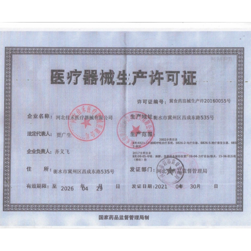 主机+单下肢(六腔)+双上肢(六腔)+腰部(六腔) 佳禾空气波按摩仪家用腿部按摩器气压循环小腿揉捏理疗老人足疗机高清大图