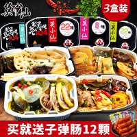 网红自热锅重庆麻辣即食懒人方便携自助自热自煮小火锅六菜一肠260g*3盒海底捞方便速食青春环游记同款自热小火锅