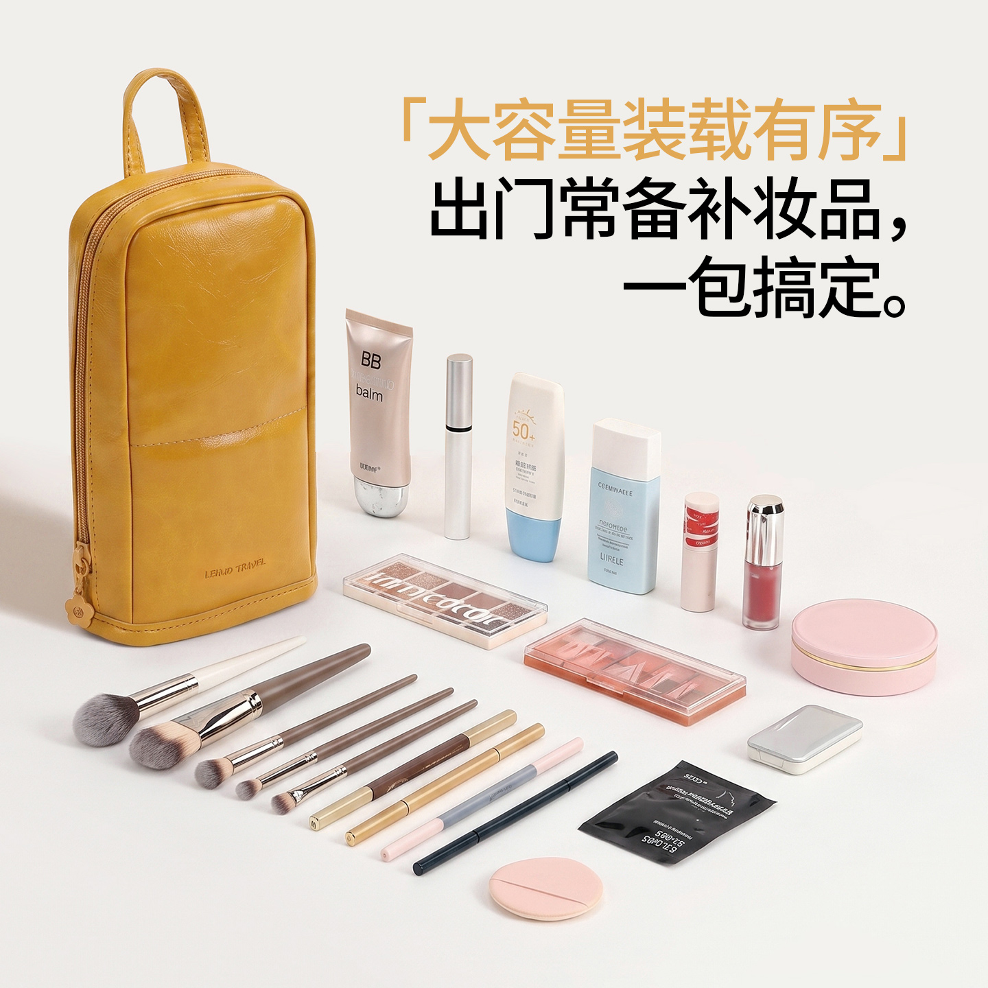 立式化妆包女便携小号2026新款高端外出化妆品收纳包小型化妆刷包高清大图