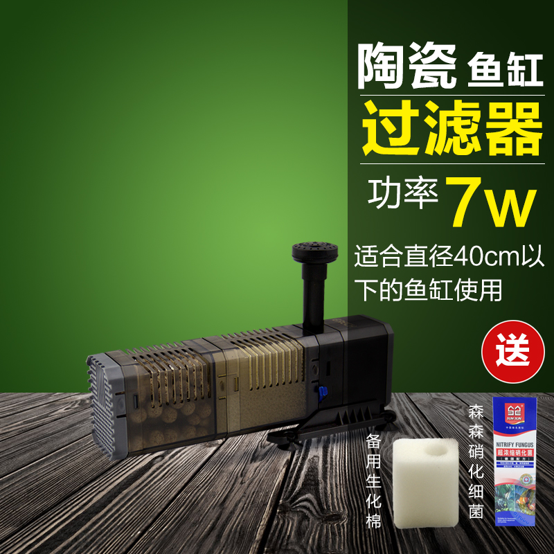 格池陶瓷缸过滤器金鱼缸瓷缸过滤圆形鱼缸过滤器喷泉造景静音_2 默认尺寸 喷泉过滤器7W+备用棉芯送硝化菌
