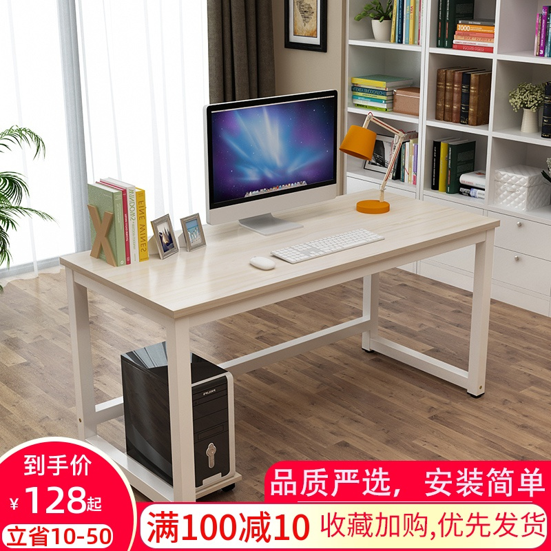 尋木匠电脑桌台式简约现公双人写字桌家用书桌家用小桌子写字台